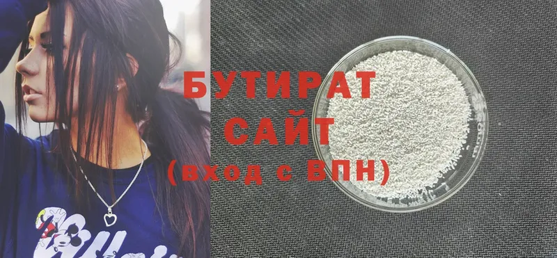 БУТИРАТ GHB  купить наркотик  Ленинск 