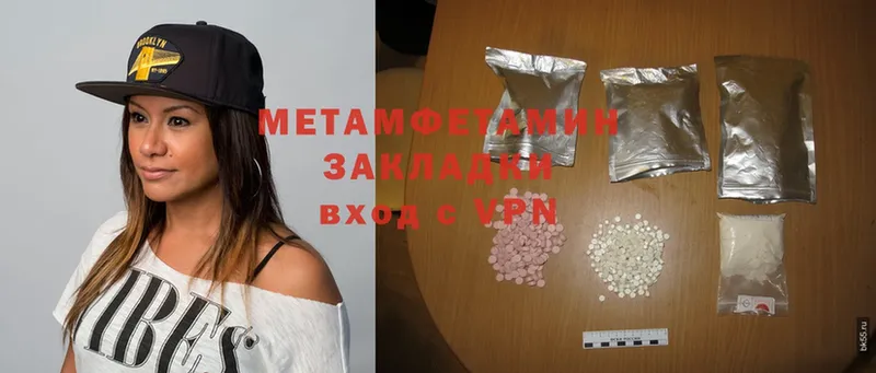 Метамфетамин Methamphetamine  купить наркоту  Ленинск 