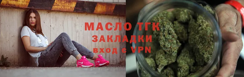 Дистиллят ТГК THC oil  Ленинск 